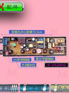 适用志高洗衣机XQB85-8C88 5B36,100-5801电脑板HF-WA20RHG BDL20