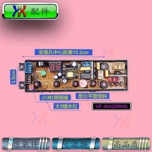 8C88 WA20RHG 5B36 5801电脑板HF BDL20 100 适用志高洗衣机XQB85