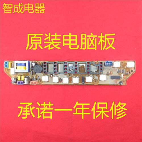 适用荣事达洗衣机电脑板XQB50-833G 991GE RB50-X391G X391G-X