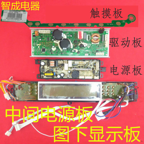 适用海尔洗衣机电脑主板XQS60 70-ZY1218 ZY1218S至爱显示触摸板