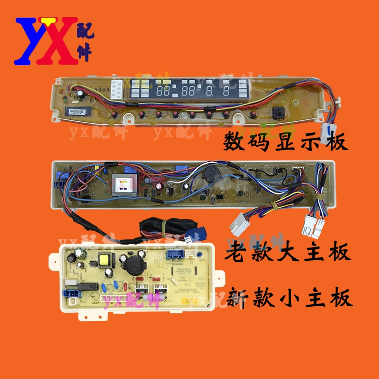 适用三洋电脑板DB7557ES ESN DB7557US DB7507ES显示板电源主板