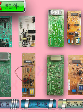 适用三洋微波炉主板电脑板控制板EM-248EB1 551S T2102EB2 202ES1