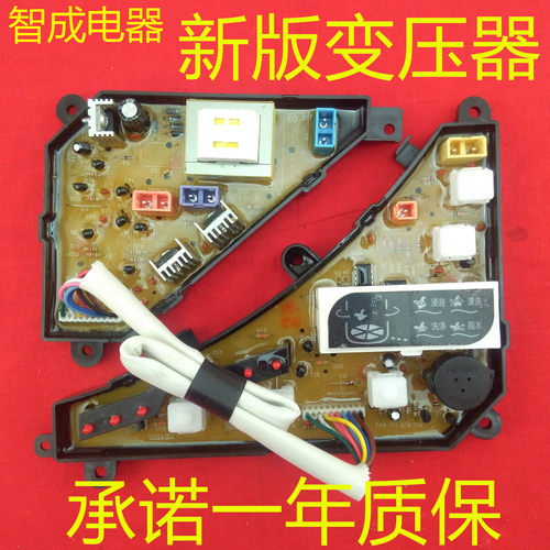 适用美的洗衣机电脑板MB4501荣事达XQB40-966GXQB4166G 技术指导