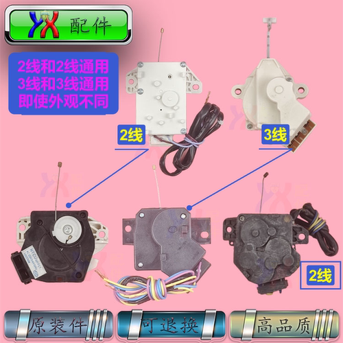 适用海尔洗衣机排水牵引器阀2线3线728 1268 1269 XPQ 6C2 6A 401
