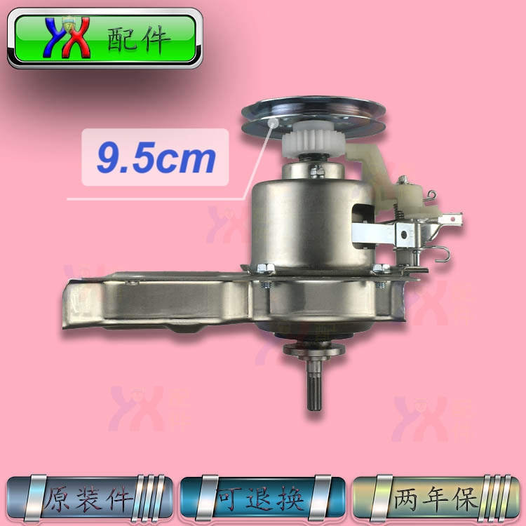 洗衣机减速器离合器总成988C737G