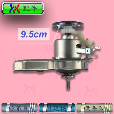 洗衣机减速器离合器总成988C737G