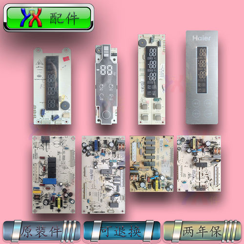 冰箱电脑主板显示板216230B226