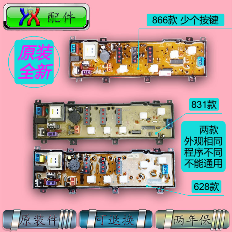 适用美的荣事达洗衣机电脑主板XQB50-618 628G,MB5008 MB5575原装