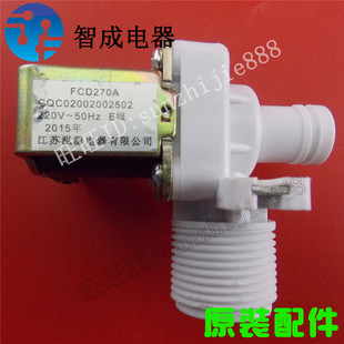 适用美菱海尔小天鹅美 荣事达三洋帝度洗衣机进水电磁阀交流直流