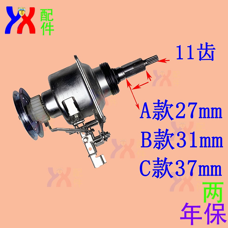 适用松下金羚TCL洗衣机减速离合器总成长短轴11齿 大家电维修配件