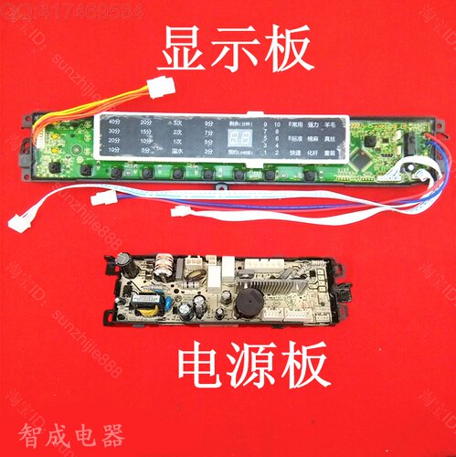 洗衣机电脑板登上飞机过劲一样
