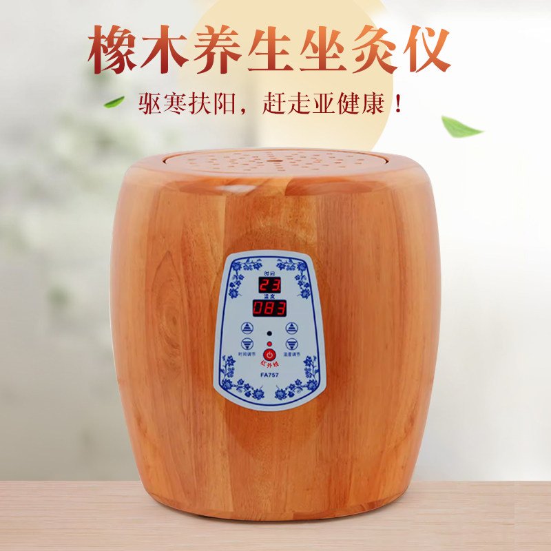 艾灸仪器妇科家用宫寒会阴熏蒸桶无烟坐灸仪养生艾灸坐凳