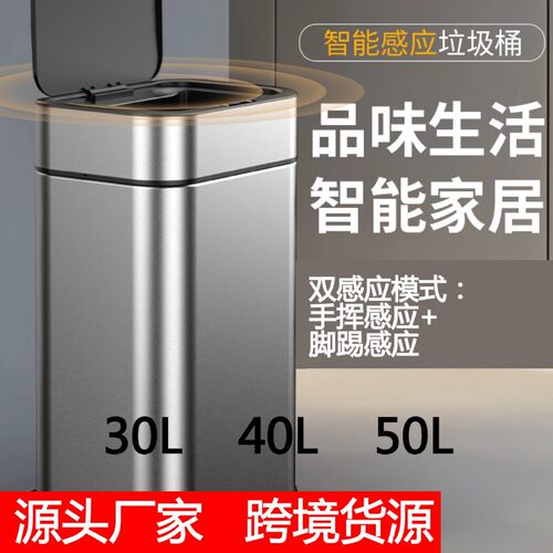 30L 40L50L智能垃圾桶大容量不锈钢厨房公共场所感应垃圾桶带轮子