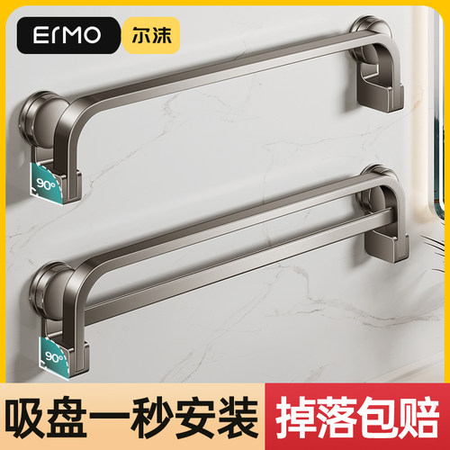 【掉落包赔】吸盘毛巾架