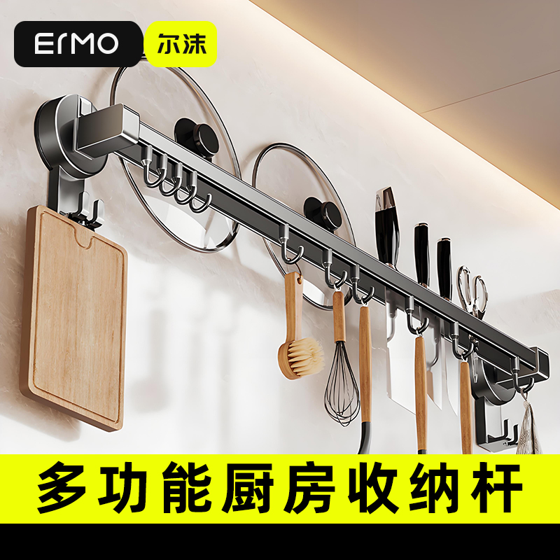 尔沫吸盘刀具锅铲挂钩收纳架