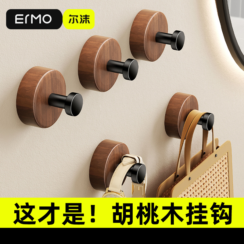 胡桃木免打孔门后挂钩入户门挂衣钩高级壁挂墙上单钩玄关强力粘钩