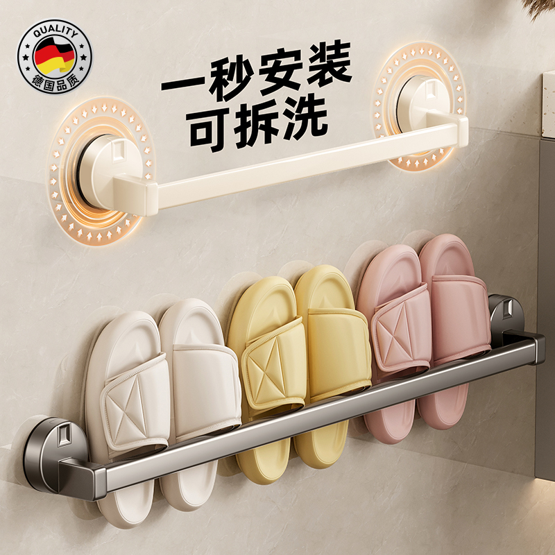 [秒安装]浴室拖鞋架毛巾架多尺寸