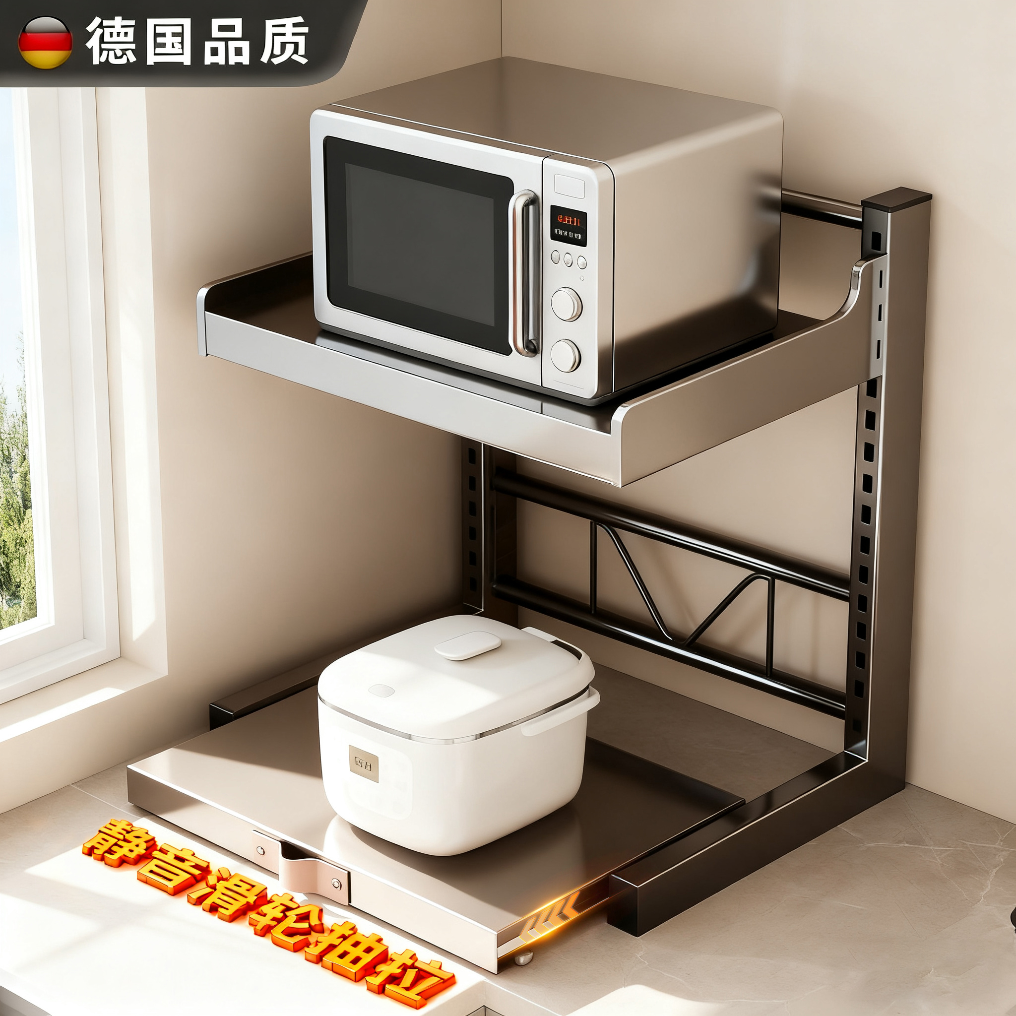 【德国添越】厨房微波炉置物架