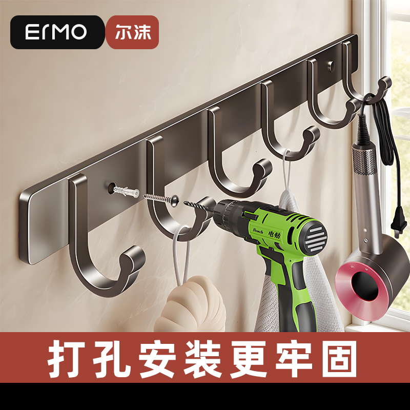 【打孔安装】挂钩用的更放心