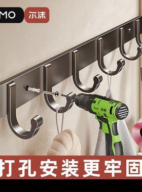 打孔式挂钩卫生间门后挂衣架上墙壁入户固定一排浴室毛巾挂衣带钩