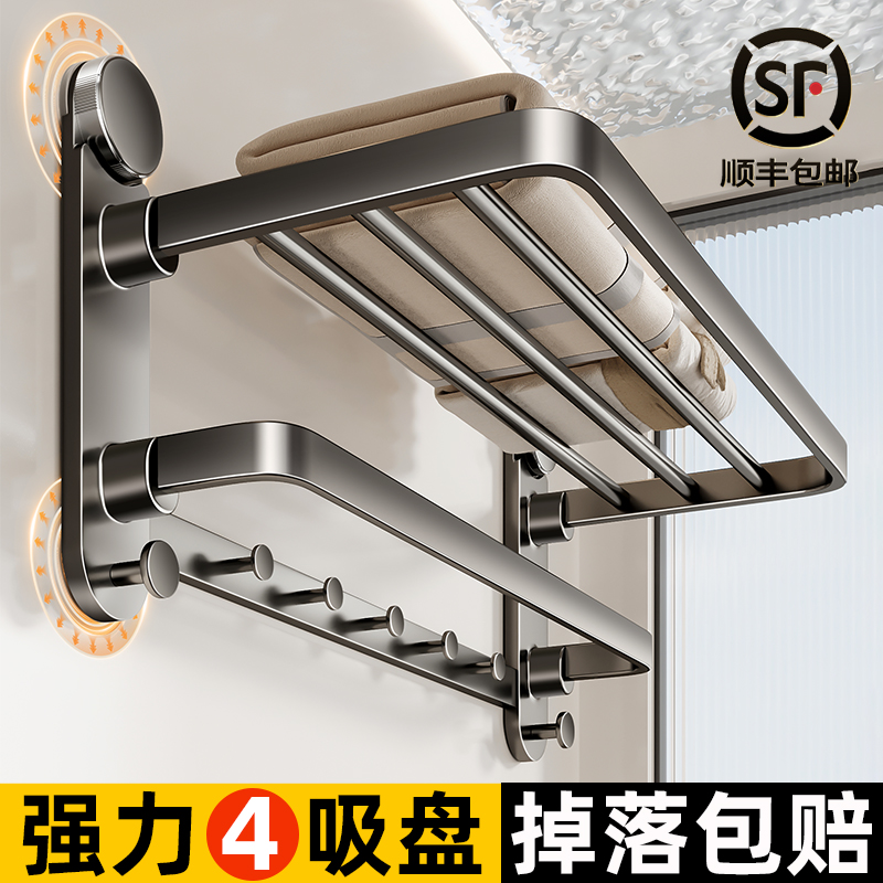 四吸盘浴巾架更牢固掉落包赔