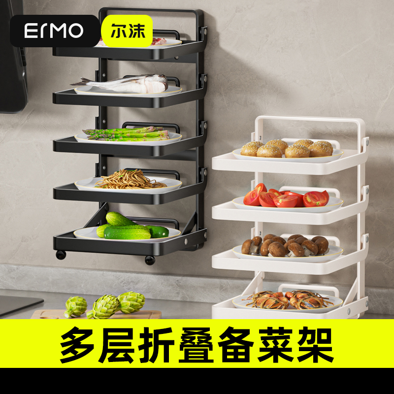 备菜架厨房壁挂式台面多层不锈钢可折叠配菜盘收纳架放菜碟置物架