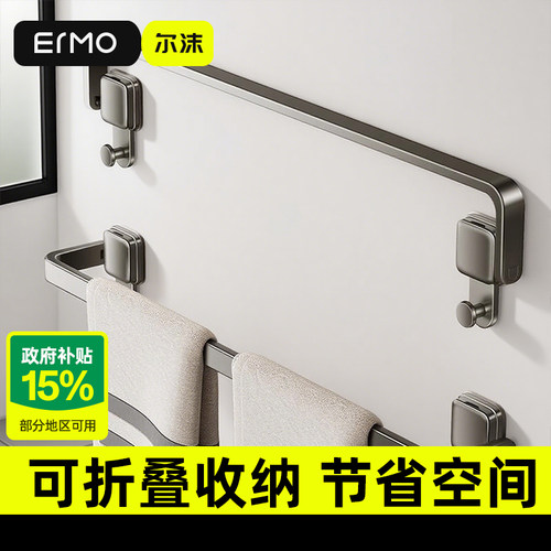 可折叠毛巾架，节省空间