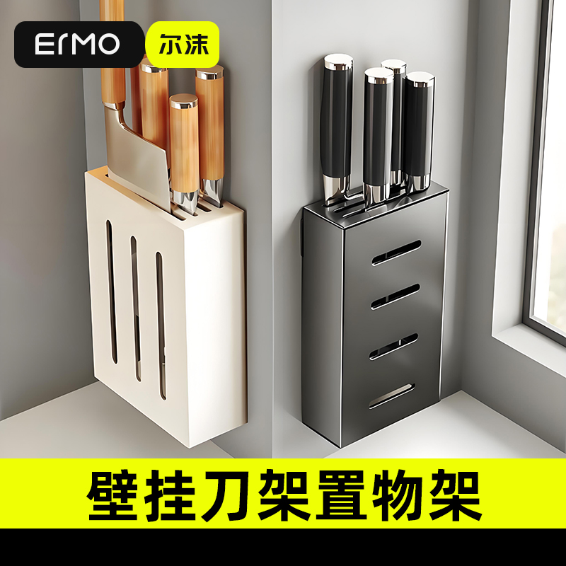 厨房壁挂式不锈钢刀架刀具置物架