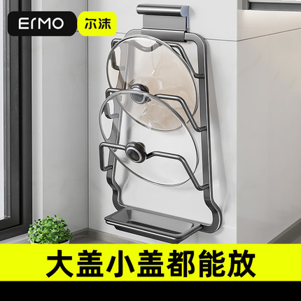 锅盖架免打孔壁挂式万能厨房锅盖置物架收纳砧板案板菜板放置架子