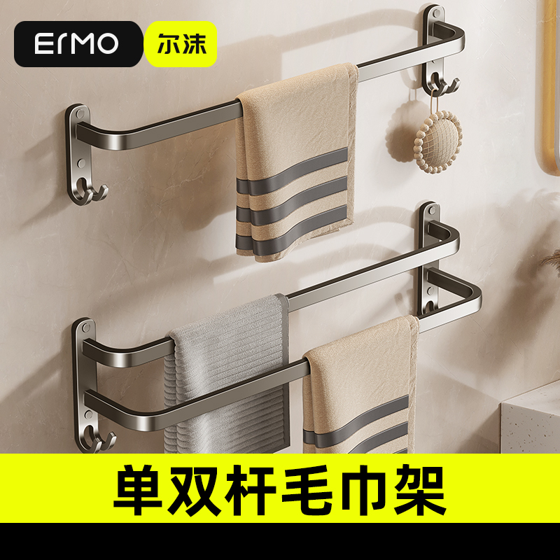 尔沫免打孔卫生间毛巾架