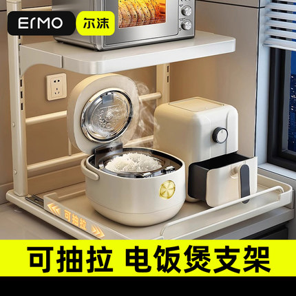 可抽拉电饭煲微波炉架子厨房置物架多功能家用台面空气炸锅收纳架