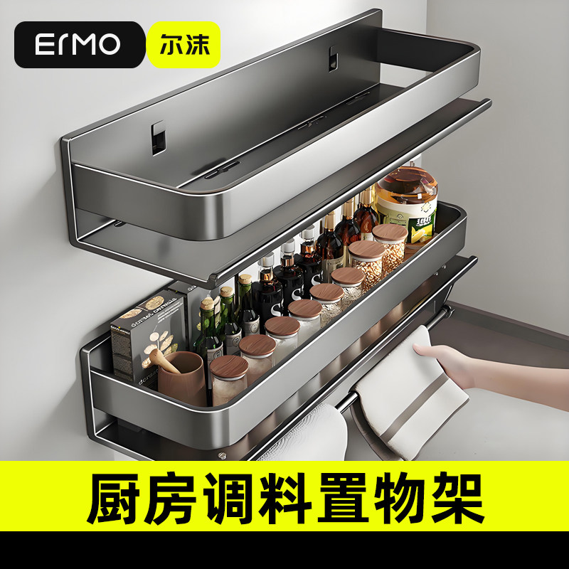 厨房调料置物架调味料品瓶罐挂架墙上免打孔壁挂式多功能收纳层架