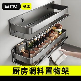 厨房调料置物架调味料品瓶罐挂架墙上免打孔壁挂式 多功能收纳层架