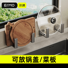 厨房锅盖架子案板砧板菜板放置架大锅盖放置神器免打孔壁挂式收纳