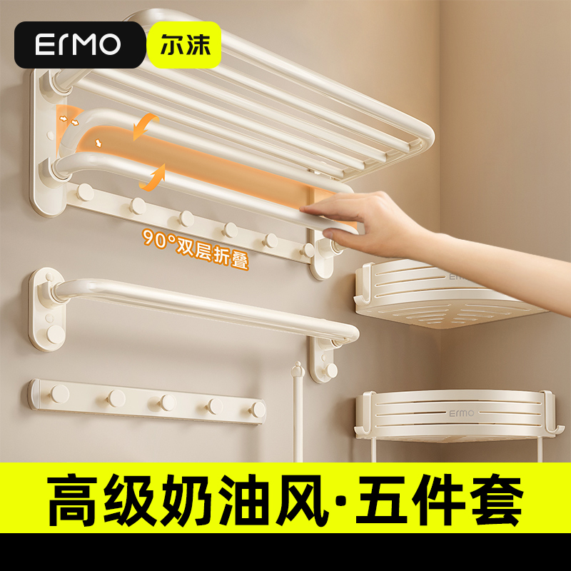 【高颜值奶油风】浴巾架置物架