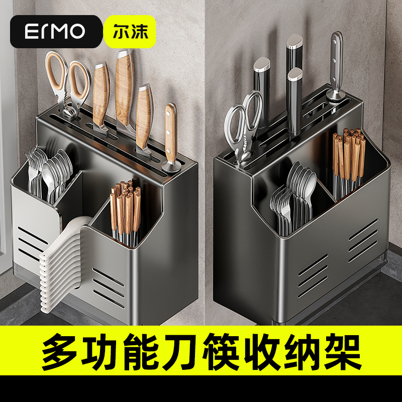 多功能置物架厨房家用壁挂式台面免打孔刀具刀架筷子一体收纳架子
