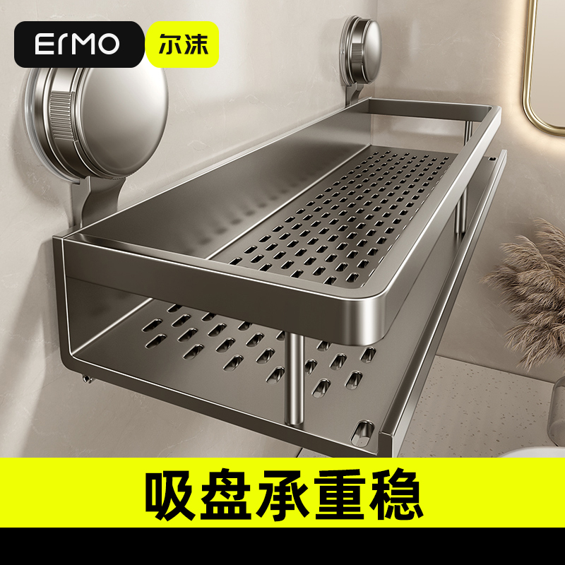 尔沫吸盘洗漱台置物架加厚免打孔