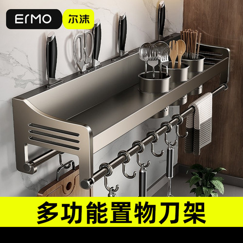 厨房置物架壁挂式调味罐架多功能家用调味料高端刀架筷子一体收纳