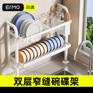 碗碟收纳层架碗架沥水碗盘架窄边水槽双层上墙厨房置物架多功能碗