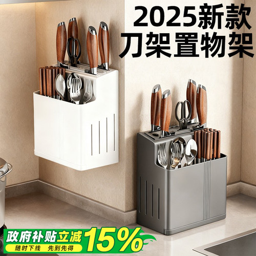 2025新款刀架置物架筷子笼一体