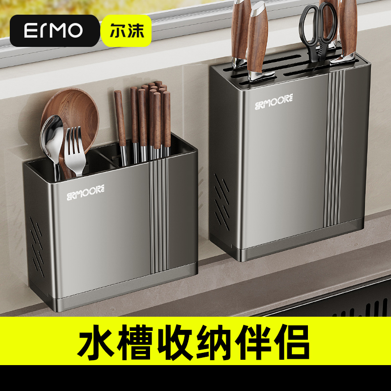 高颜值免打孔壁挂式刀架筷子筒