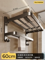 [Стандартная модель] Оружейная пепельная стойка для полотенца на 60 см.