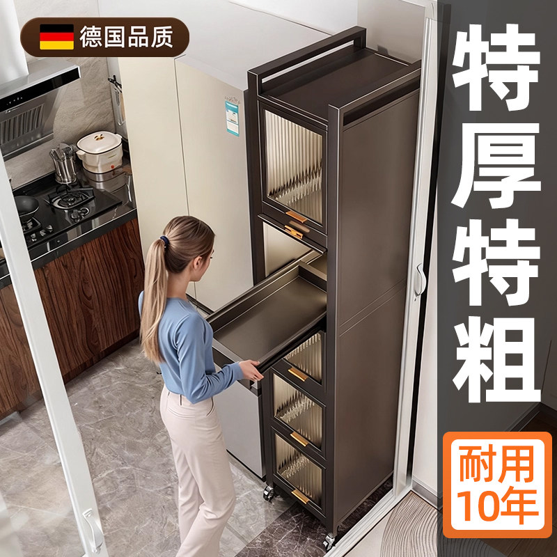 德国夹缝收纳柜缝隙窄边置物架厨房冰箱侧面抽拉柜储物柜落地橱柜