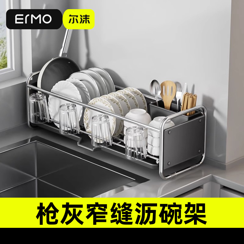 水槽边碗碟沥水架夹缝窄边收纳架