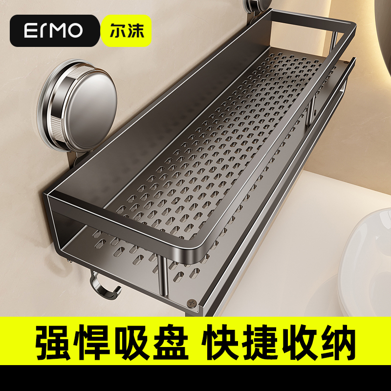尔沫浴室挂墙置物架加厚太空铝