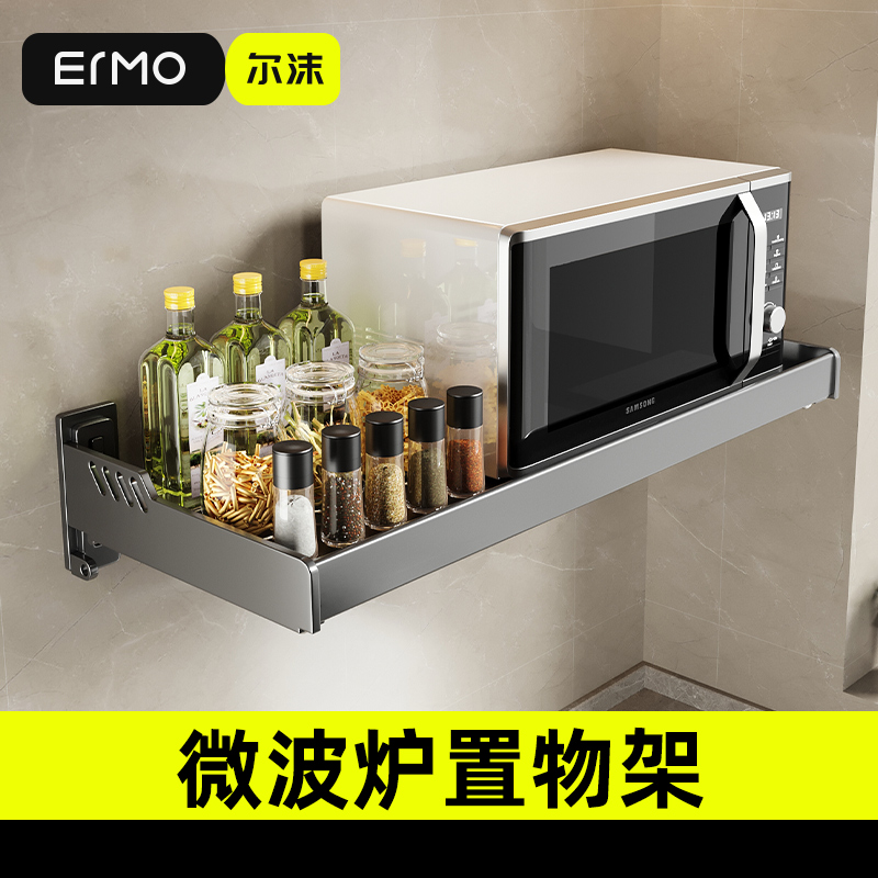 微波炉家电通用置物架