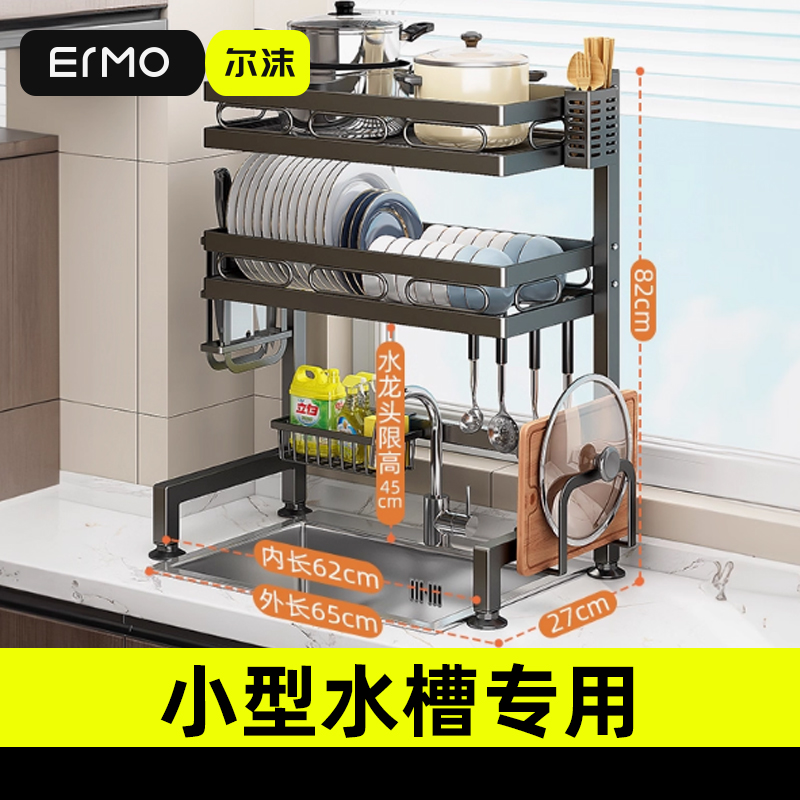2025小型洗碗池水槽上方置物架