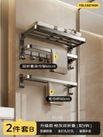 [2 -Piece Set B] модель обновления 60 см.