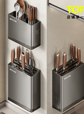 刀架置物架壁挂式菜刀架刀具收纳架免打孔厨房多功能筷子筒笼一体