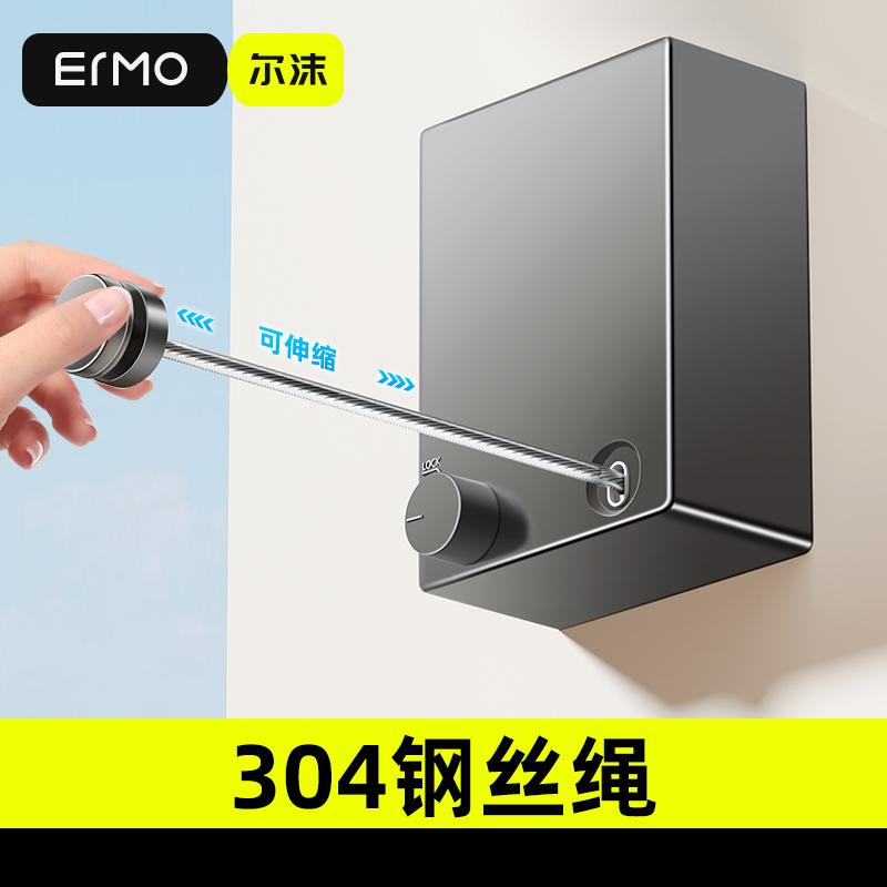 隐形晾衣绳免打孔室内室外双用